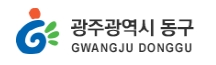 동구청