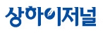 상하이저널