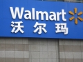 월마트, 우메이(物美)에 중국 매장 매각설 ‘솔솔’