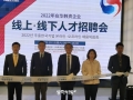무협, 상하이에서 ‘2022 주중 한국기업 채용박람회’ 개최