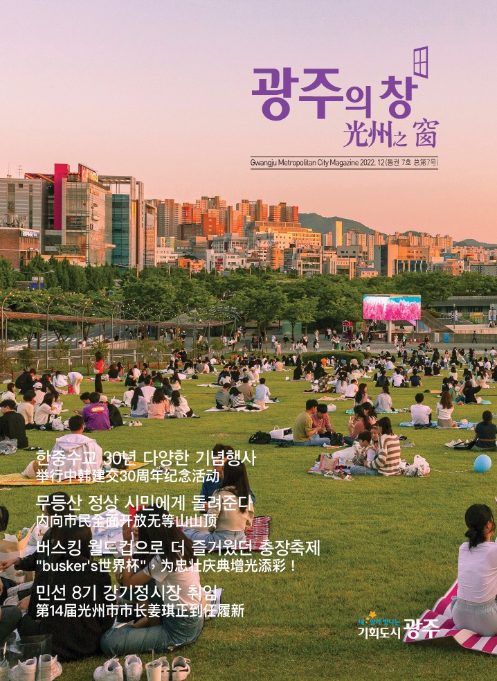 광주의 창 제 7호