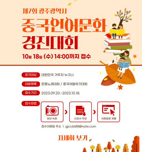 경진대회