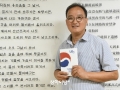 [인터뷰]  펴낸 이명필 상해흥사단 대표