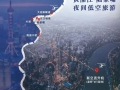 상하이의 아름다운 밤하늘 누비는 ‘헬리콥터 관광’ 등장!